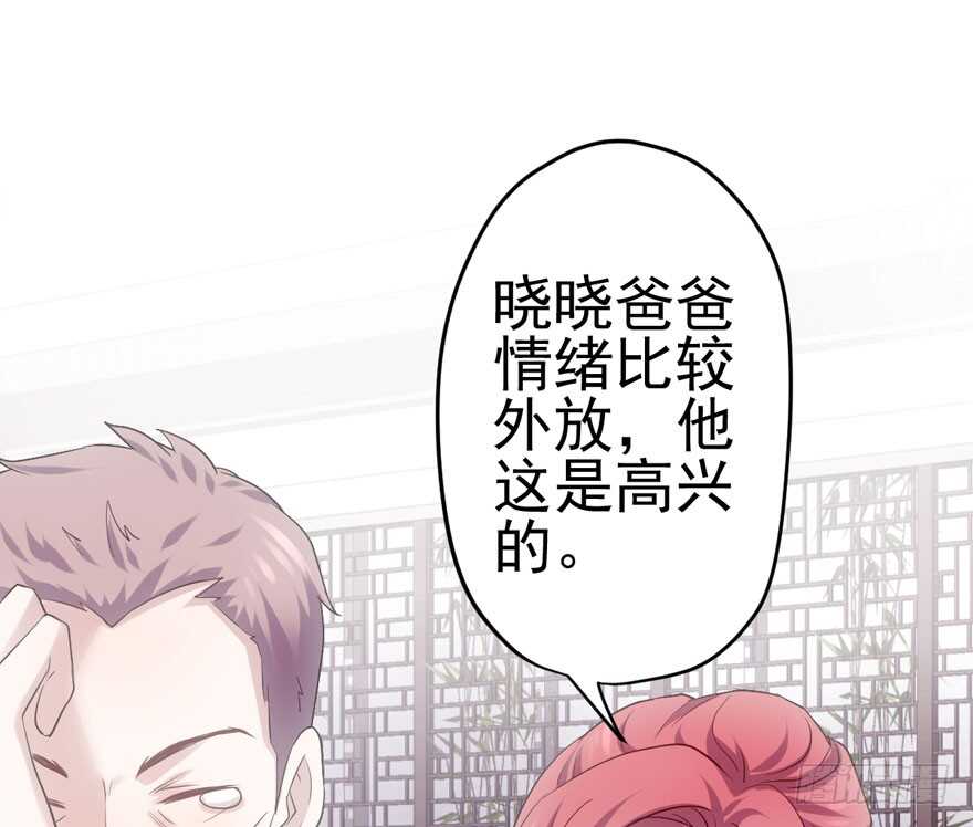 我才不是恶毒女配（麻辣女配）韩漫全集-拜见未来岳丈大人无删减无遮挡章节图片 