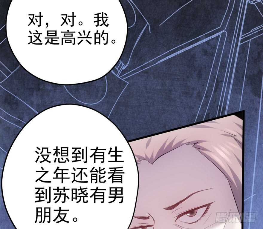 我才不是恶毒女配（麻辣女配）韩漫全集-拜见未来岳丈大人无删减无遮挡章节图片 