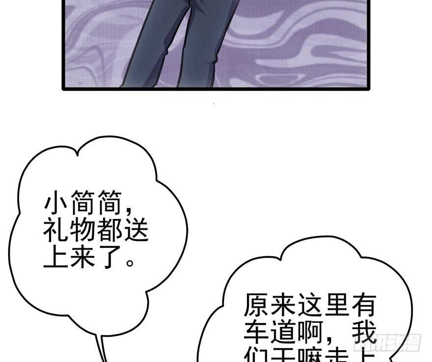 我才不是恶毒女配（麻辣女配）韩漫全集-拜见未来岳丈大人无删减无遮挡章节图片 