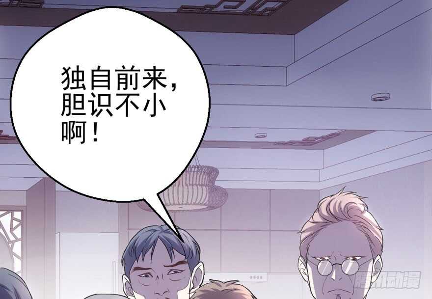 我才不是恶毒女配（麻辣女配）韩漫全集-拜见未来岳丈大人无删减无遮挡章节图片 