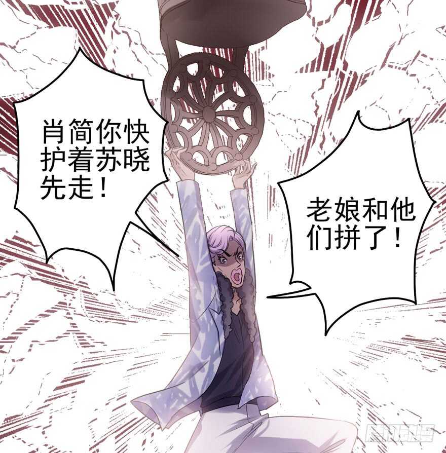 我才不是恶毒女配（麻辣女配）韩漫全集-拜见未来岳丈大人无删减无遮挡章节图片 