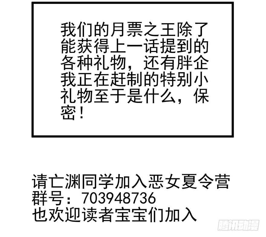 我才不是恶毒女配（麻辣女配）韩漫全集-拜见未来岳丈大人无删减无遮挡章节图片 