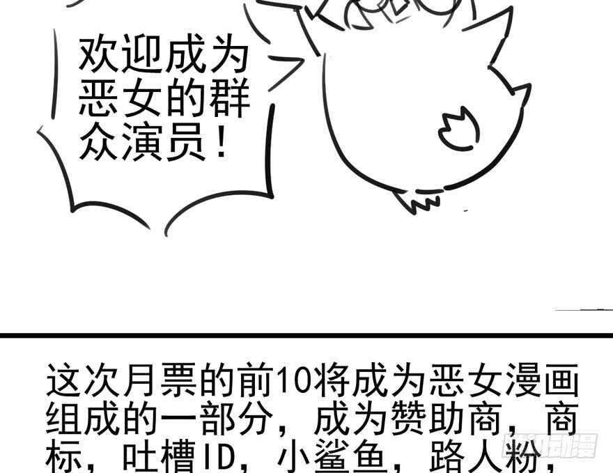 我才不是恶毒女配（麻辣女配）韩漫全集-拜见未来岳丈大人无删减无遮挡章节图片 