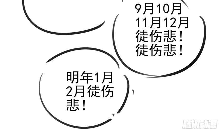 我才不是恶毒女配（麻辣女配）韩漫全集-鸿门宴无删减无遮挡章节图片 