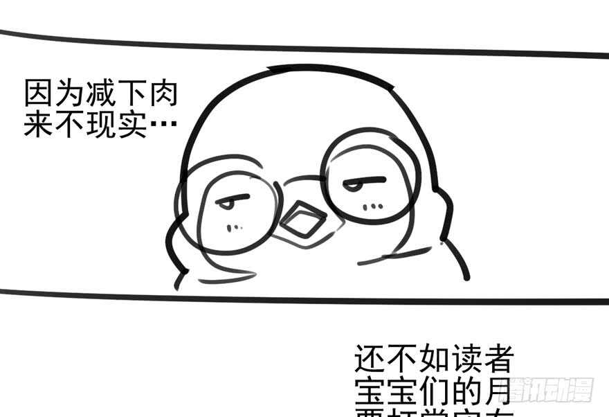 我才不是恶毒女配（麻辣女配）韩漫全集-鸿门宴无删减无遮挡章节图片 
