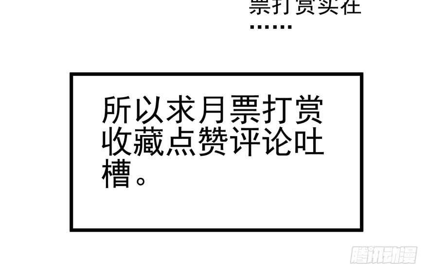 我才不是恶毒女配（麻辣女配）韩漫全集-鸿门宴无删减无遮挡章节图片 