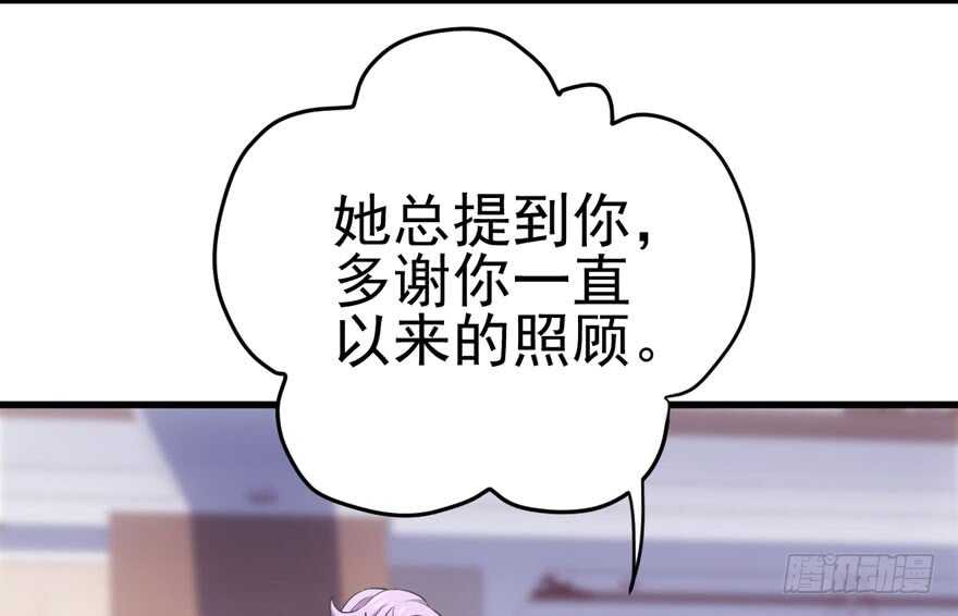 我才不是恶毒女配（麻辣女配）韩漫全集-鸿门宴无删减无遮挡章节图片 