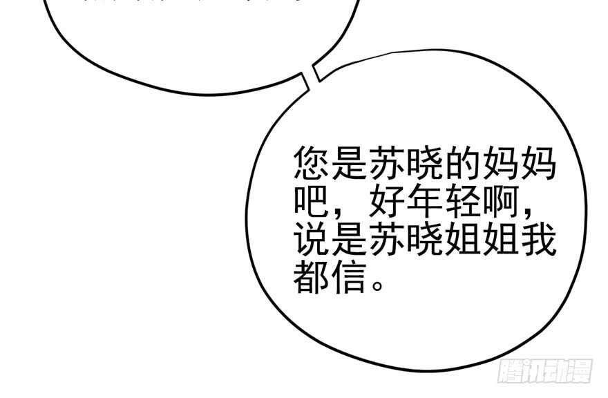 我才不是恶毒女配（麻辣女配）韩漫全集-鸿门宴无删减无遮挡章节图片 