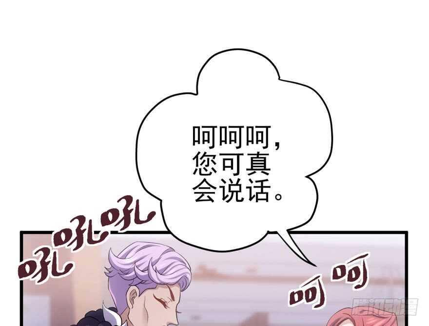 我才不是恶毒女配（麻辣女配）韩漫全集-鸿门宴无删减无遮挡章节图片 
