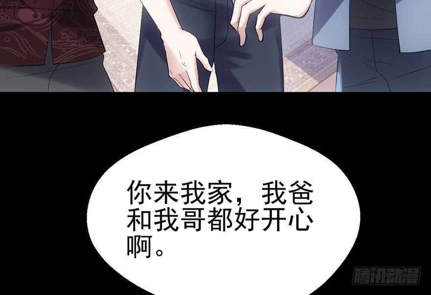 我才不是恶毒女配（麻辣女配）韩漫全集-鸿门宴无删减无遮挡章节图片 