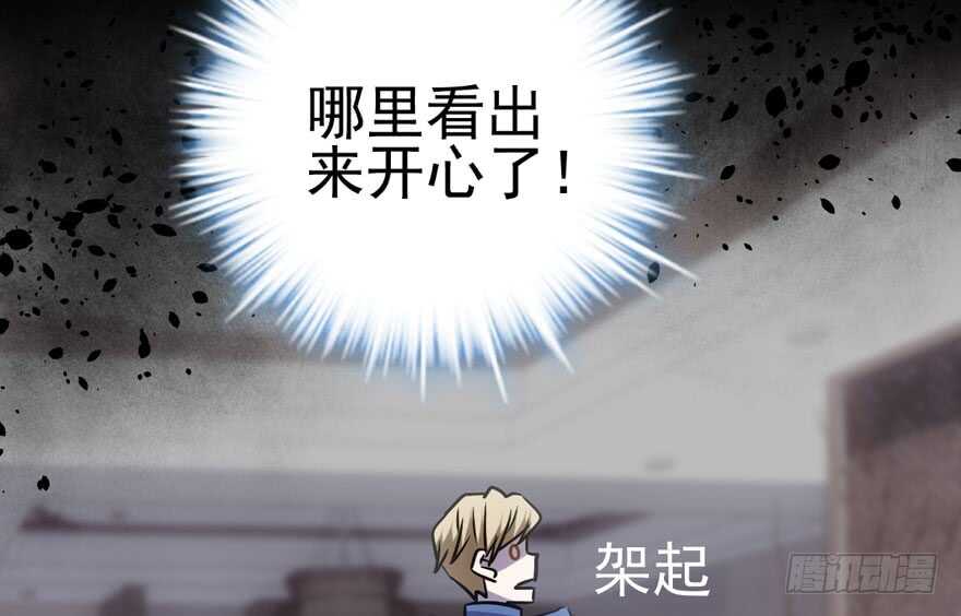 我才不是恶毒女配（麻辣女配）韩漫全集-鸿门宴无删减无遮挡章节图片 