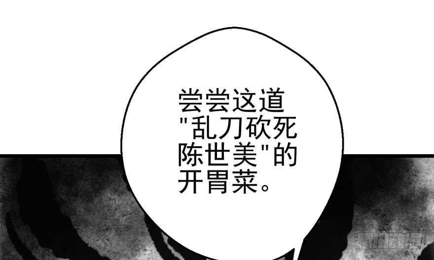我才不是恶毒女配（麻辣女配）韩漫全集-鸿门宴无删减无遮挡章节图片 