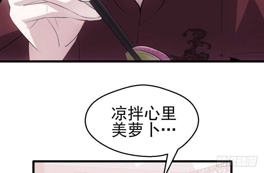 我才不是恶毒女配（麻辣女配）韩漫全集-鸿门宴无删减无遮挡章节图片 