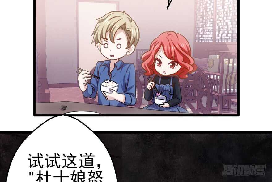 我才不是恶毒女配（麻辣女配）韩漫全集-鸿门宴无删减无遮挡章节图片 