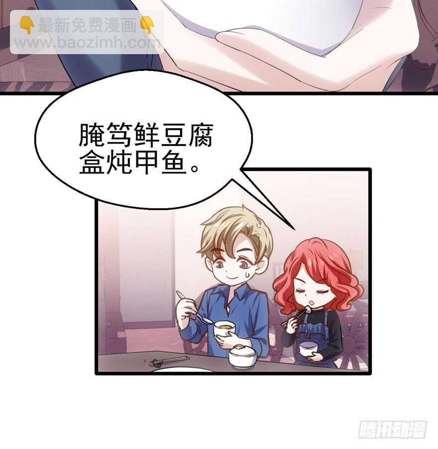 我才不是恶毒女配（麻辣女配）韩漫全集-鸿门宴无删减无遮挡章节图片 