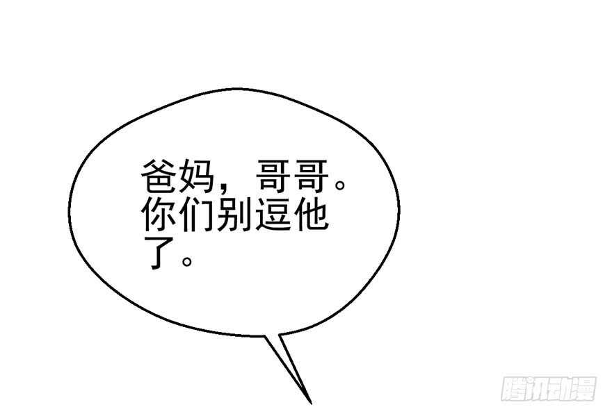 我才不是恶毒女配（麻辣女配）韩漫全集-鸿门宴无删减无遮挡章节图片 