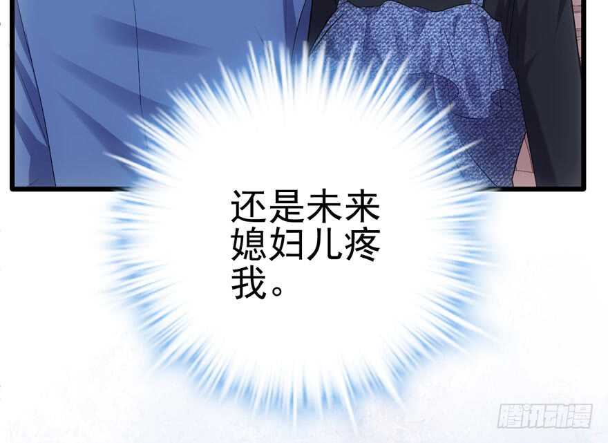 我才不是恶毒女配（麻辣女配）韩漫全集-鸿门宴无删减无遮挡章节图片 