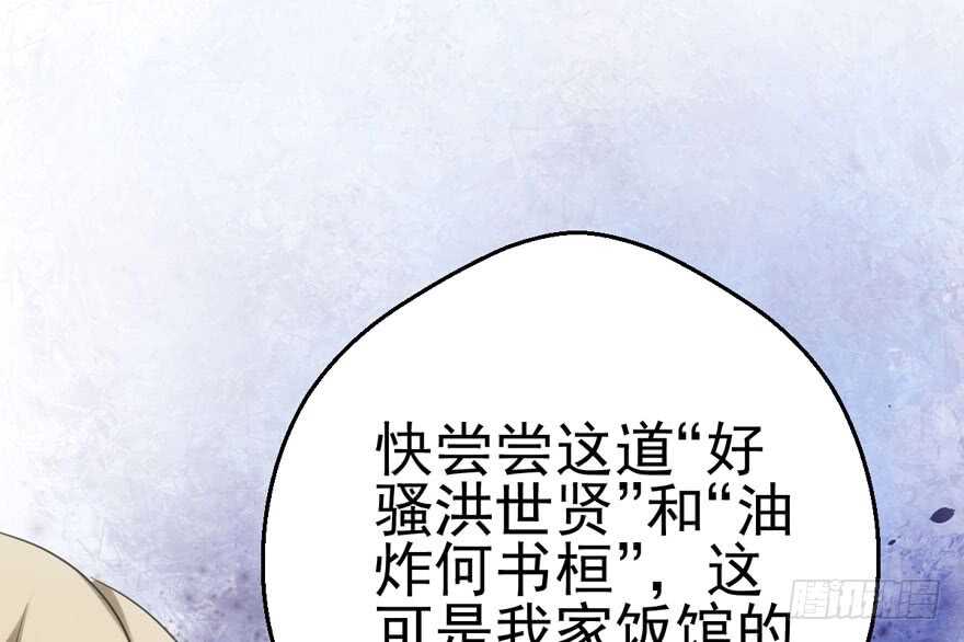 我才不是恶毒女配（麻辣女配）韩漫全集-鸿门宴无删减无遮挡章节图片 