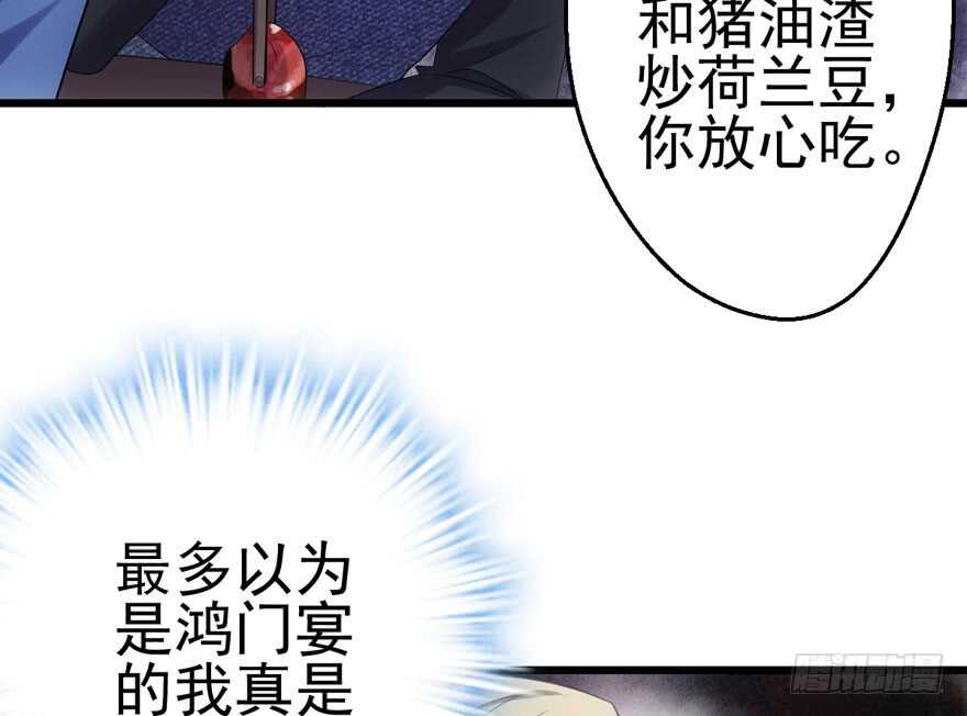 我才不是恶毒女配（麻辣女配）韩漫全集-鸿门宴无删减无遮挡章节图片 
