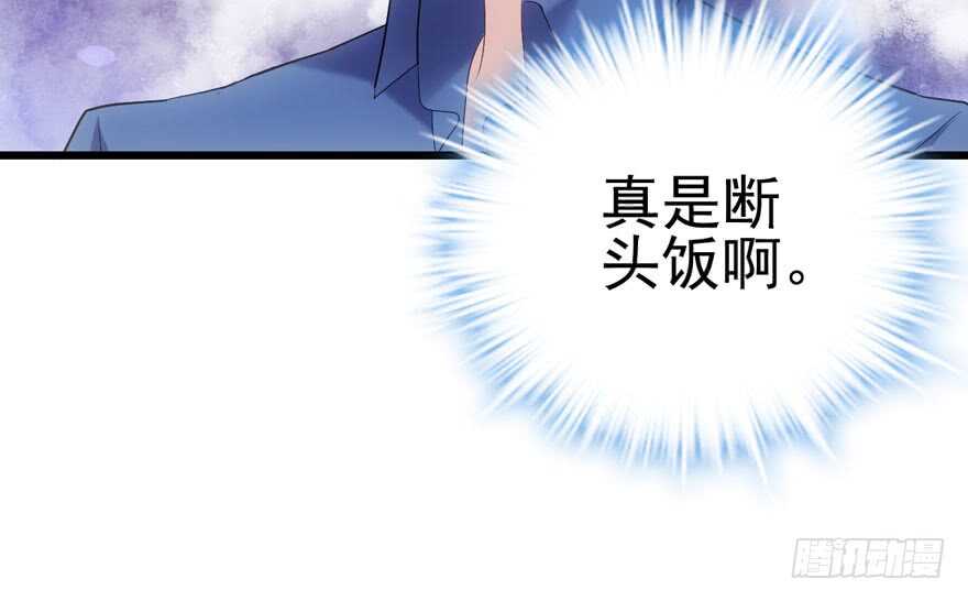 我才不是恶毒女配（麻辣女配）韩漫全集-鸿门宴无删减无遮挡章节图片 