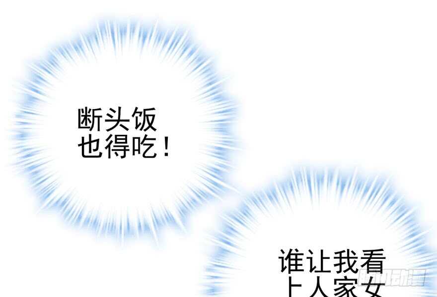 我才不是恶毒女配（麻辣女配）韩漫全集-鸿门宴无删减无遮挡章节图片 
