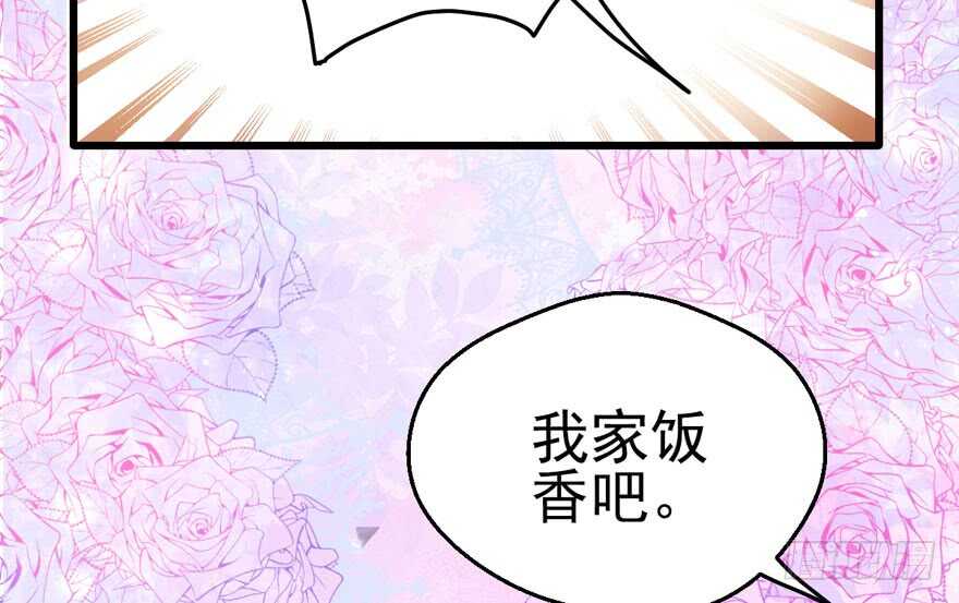 我才不是恶毒女配（麻辣女配）韩漫全集-鸿门宴无删减无遮挡章节图片 