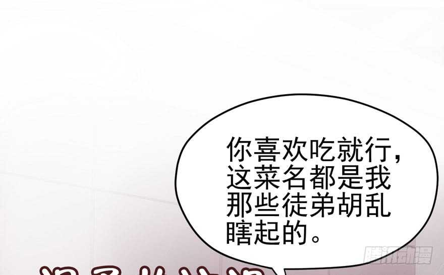 我才不是恶毒女配（麻辣女配）韩漫全集-鸿门宴无删减无遮挡章节图片 