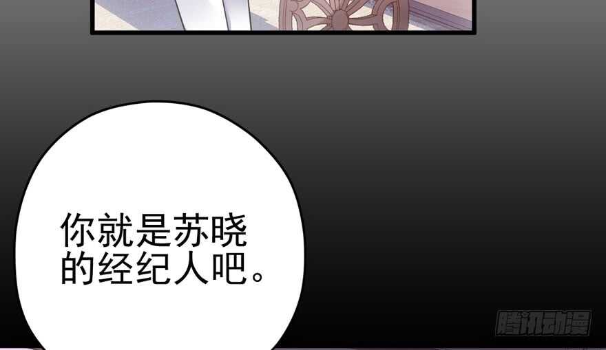 我才不是恶毒女配（麻辣女配）韩漫全集-鸿门宴无删减无遮挡章节图片 