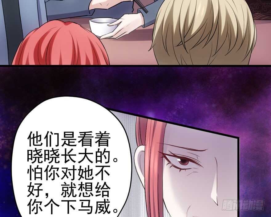 我才不是恶毒女配（麻辣女配）韩漫全集-鸿门宴无删减无遮挡章节图片 
