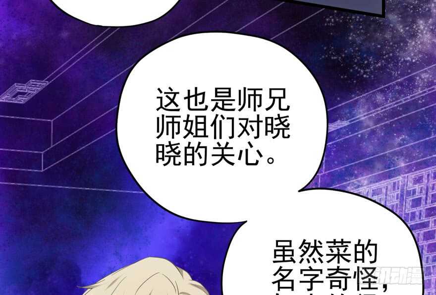 我才不是恶毒女配（麻辣女配）韩漫全集-鸿门宴无删减无遮挡章节图片 
