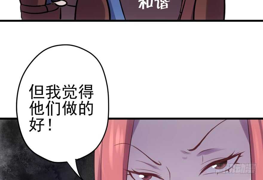 我才不是恶毒女配（麻辣女配）韩漫全集-鸿门宴无删减无遮挡章节图片 
