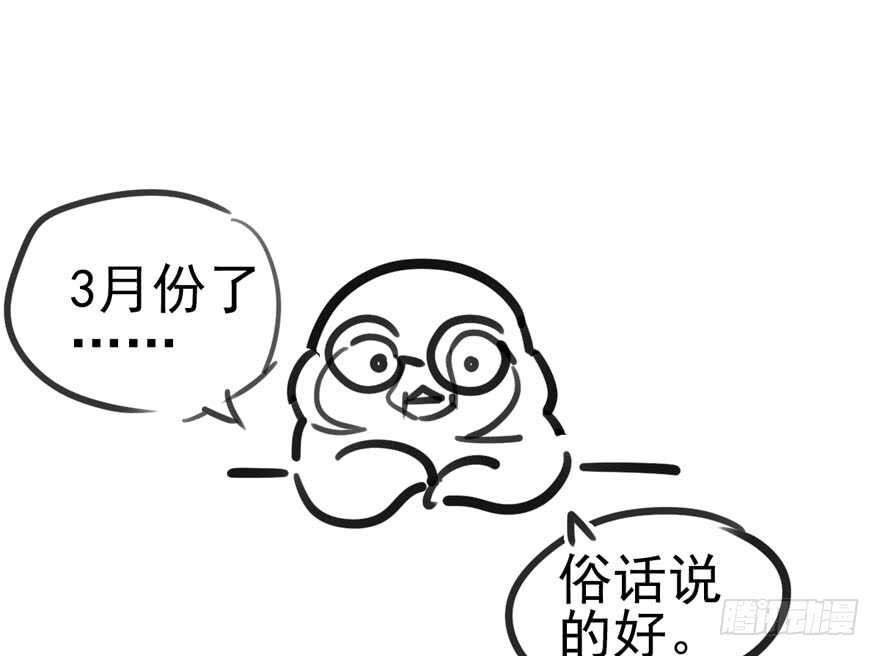 我才不是恶毒女配（麻辣女配）韩漫全集-鸿门宴无删减无遮挡章节图片 