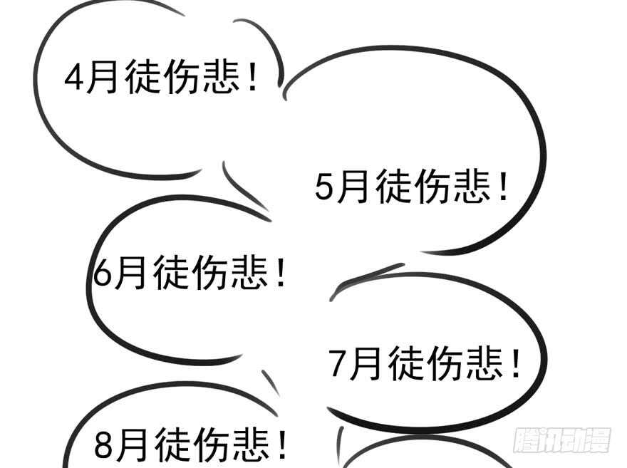 我才不是恶毒女配（麻辣女配）韩漫全集-鸿门宴无删减无遮挡章节图片 