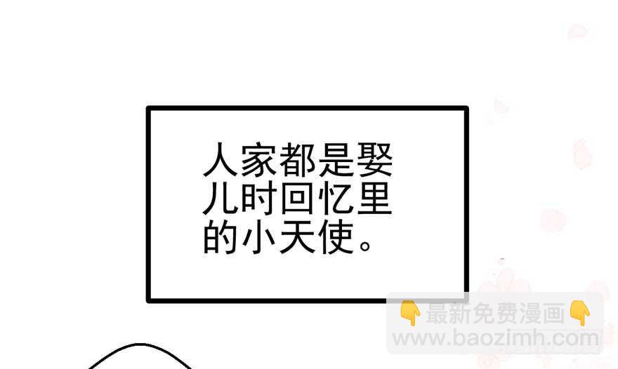 我才不是恶毒女配（麻辣女配）韩漫全集-鬼娃新娘无删减无遮挡章节图片 