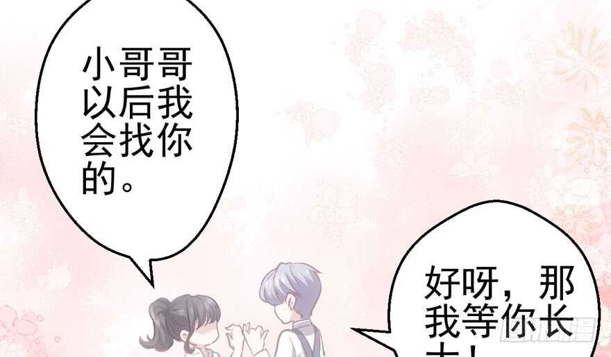 我才不是恶毒女配（麻辣女配）韩漫全集-鬼娃新娘无删减无遮挡章节图片 
