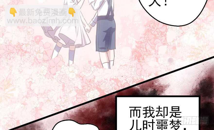 我才不是恶毒女配（麻辣女配）韩漫全集-鬼娃新娘无删减无遮挡章节图片 