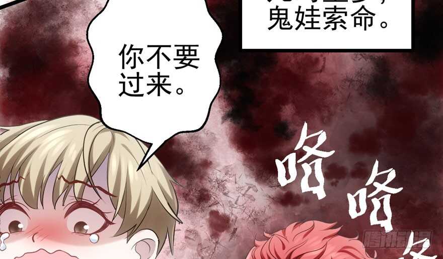 我才不是恶毒女配（麻辣女配）韩漫全集-鬼娃新娘无删减无遮挡章节图片 