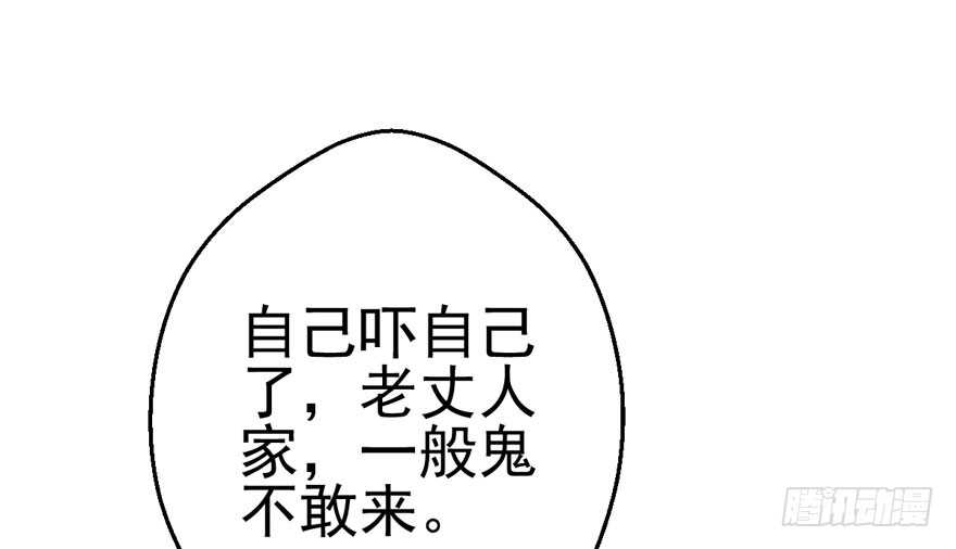 我才不是恶毒女配（麻辣女配）韩漫全集-鬼娃新娘无删减无遮挡章节图片 