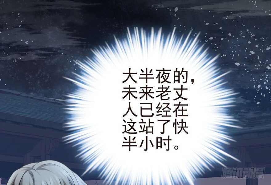 我才不是恶毒女配（麻辣女配）韩漫全集-鬼娃新娘无删减无遮挡章节图片 