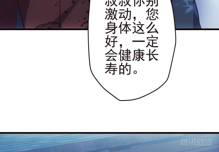 我才不是恶毒女配（麻辣女配）韩漫全集-鬼娃新娘无删减无遮挡章节图片 