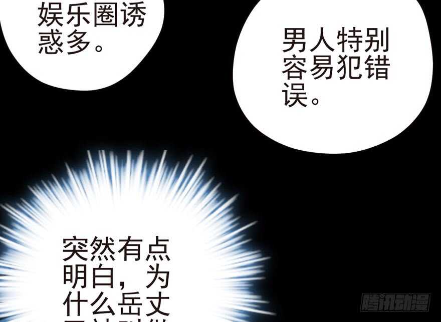 我才不是恶毒女配（麻辣女配）韩漫全集-鬼娃新娘无删减无遮挡章节图片 