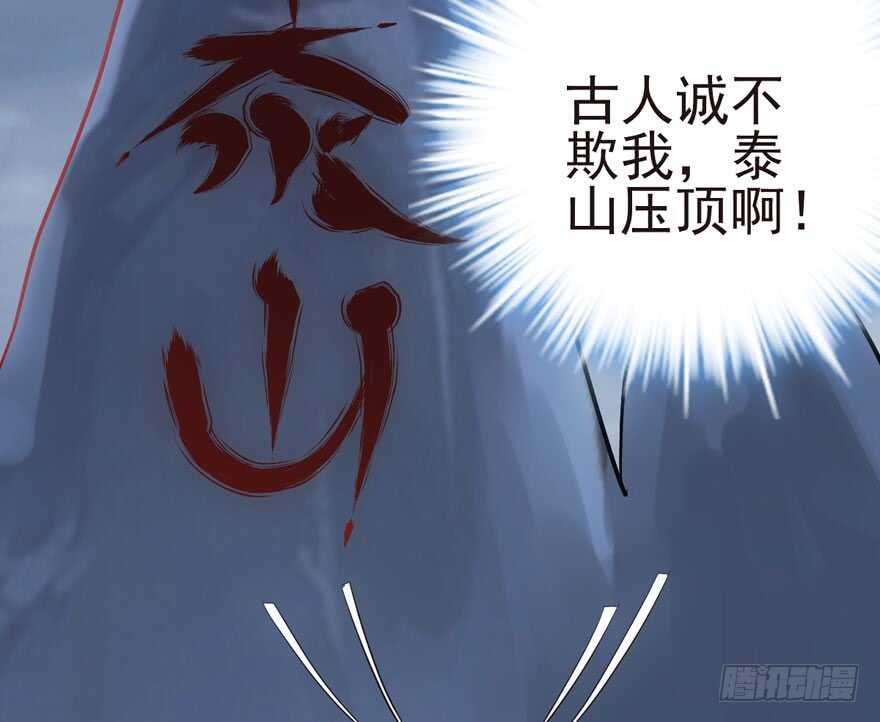 我才不是恶毒女配（麻辣女配）韩漫全集-鬼娃新娘无删减无遮挡章节图片 