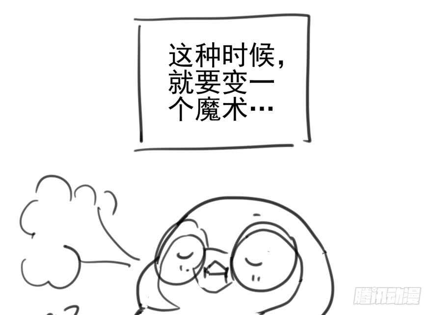 我才不是恶毒女配（麻辣女配）韩漫全集-下山喽！找场子喽！哈哈哈喽！无删减无遮挡章节图片 