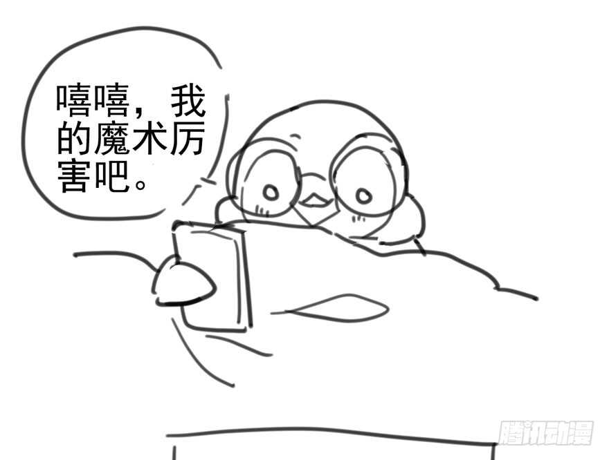 我才不是恶毒女配（麻辣女配）韩漫全集-下山喽！找场子喽！哈哈哈喽！无删减无遮挡章节图片 