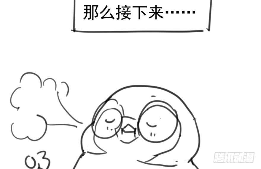 我才不是恶毒女配（麻辣女配）韩漫全集-下山喽！找场子喽！哈哈哈喽！无删减无遮挡章节图片 