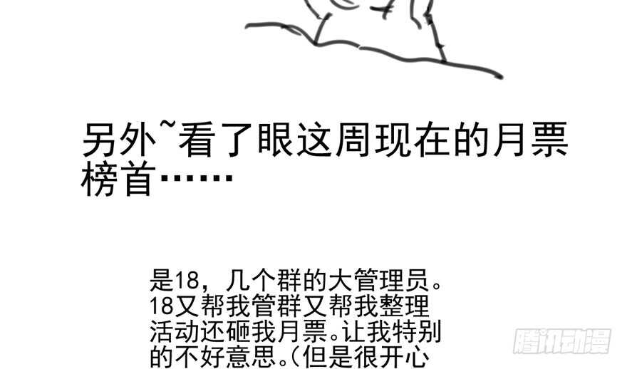 我才不是恶毒女配（麻辣女配）韩漫全集-下山喽！找场子喽！哈哈哈喽！无删减无遮挡章节图片 