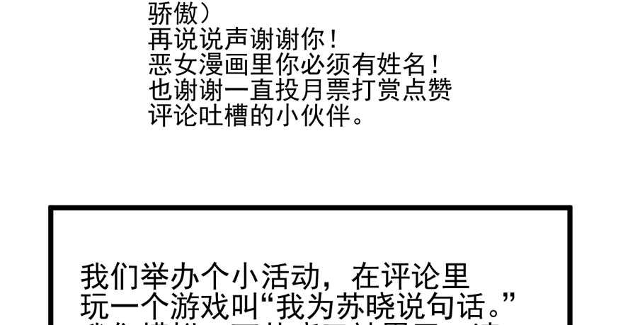 我才不是恶毒女配（麻辣女配）韩漫全集-下山喽！找场子喽！哈哈哈喽！无删减无遮挡章节图片 