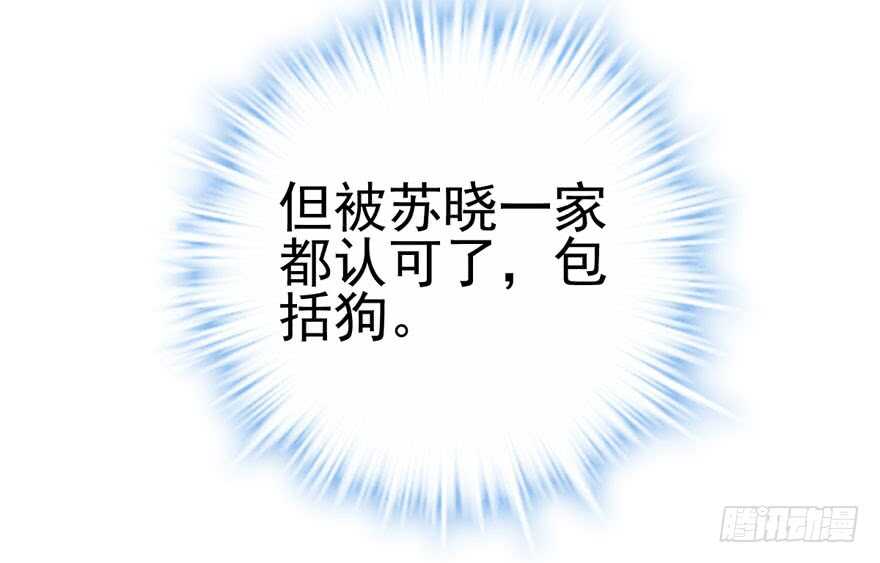 我才不是恶毒女配（麻辣女配）韩漫全集-下山喽！找场子喽！哈哈哈喽！无删减无遮挡章节图片 
