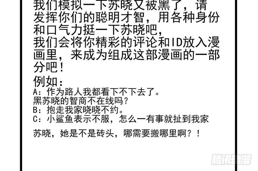 我才不是恶毒女配（麻辣女配）韩漫全集-下山喽！找场子喽！哈哈哈喽！无删减无遮挡章节图片 