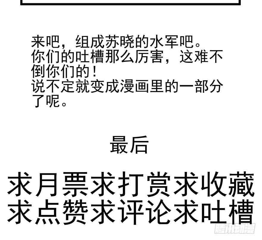 我才不是恶毒女配（麻辣女配）韩漫全集-下山喽！找场子喽！哈哈哈喽！无删减无遮挡章节图片 